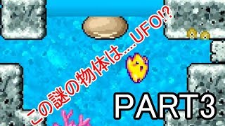 伝説の王子様と海水浴と宝探しpart3