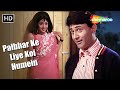 Full Video Palbhar Ke Liye Koi Humein Johny Mera Naam Dev Anand Hema Malini Kishore Kumar