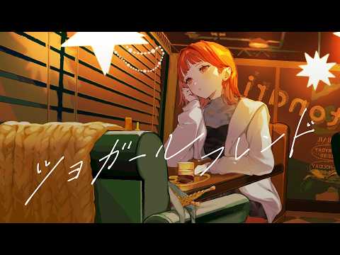 サラリーマンが異世界に行ったら四天王になった話 ツヨガールフレンド otonari