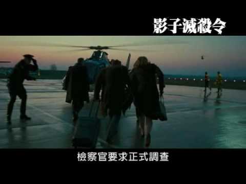 影子滅殺令電影海報