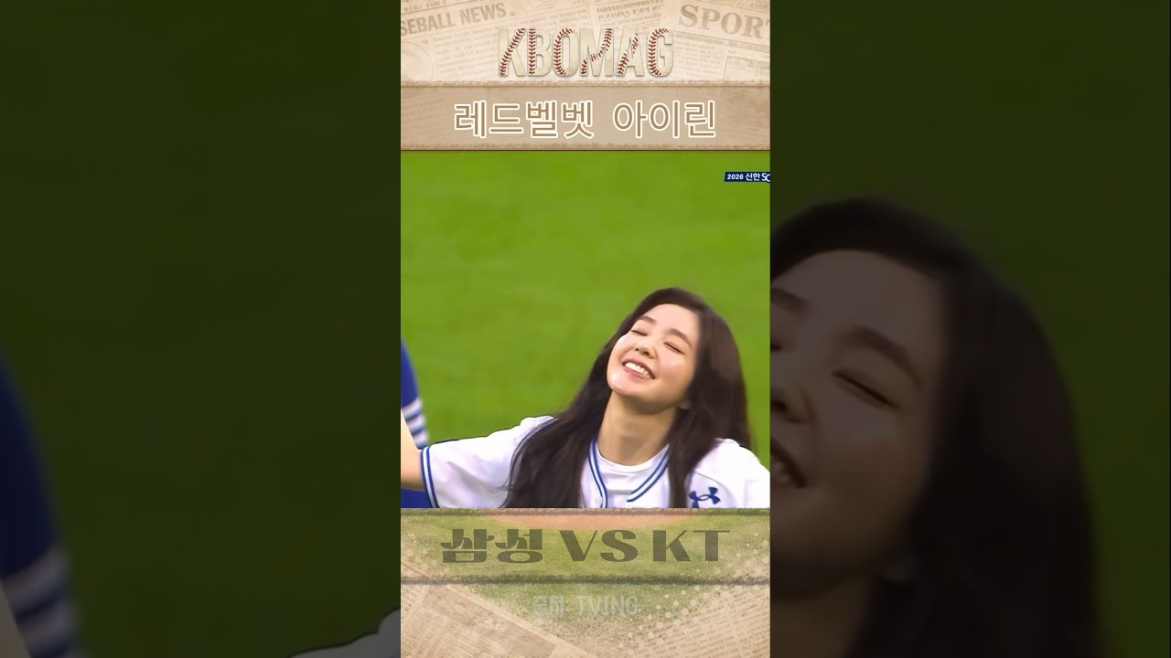 레드벨벳 아이린 시구