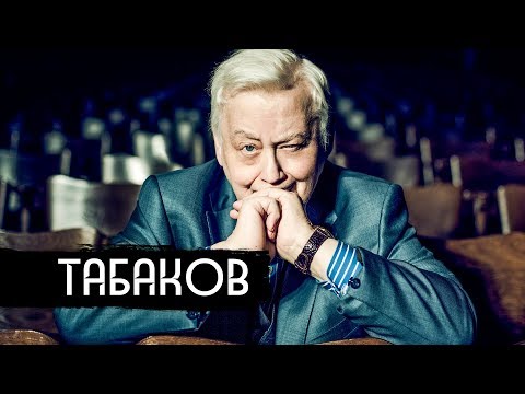 Олег Табаков: как он воспитывал свободных людей (Eng subs)