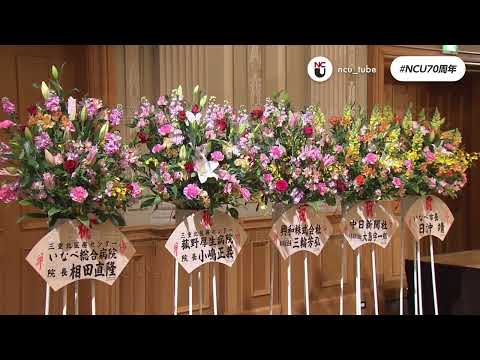 人文学科 名古屋市立大学開学70周年記録映像（3分版）
