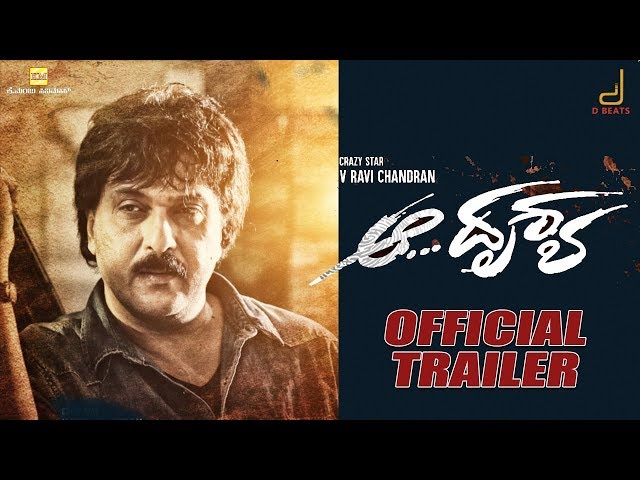 Aa Drushya Official Trailer | V. Ravichandran | Achyuth Kumar | Shiva Ganesh | K Manju