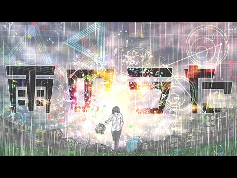 Sing of Rain