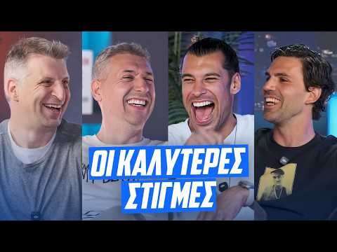ΟΛΕΣ οι αστείες στιγμές των EuroLeague Legends!