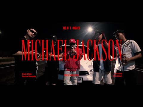 Kid JD - Michael Jackson feat. Ongker [OFFICIAL MV]