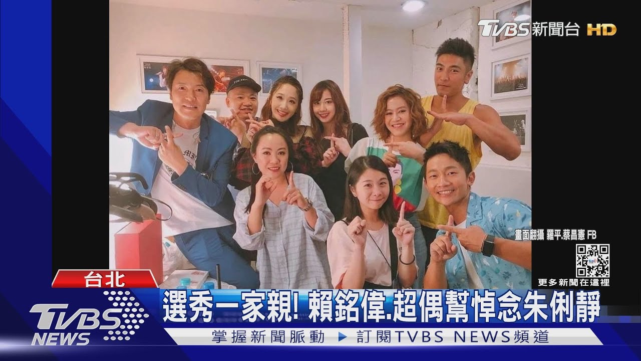 朱俐靜病逝震驚演藝圈! 曾替朱芯儀打氣卻先走...蔡昌憲哭到不知所措