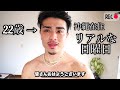 【沖縄vlog】これが沖縄在住22歳のリアルな日曜日!
