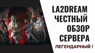 обзор la2DREAM x50 ОТ EMIK в 2020