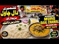 Delicious Kashmiri Murgh Dal Chawal Traditional Pakistani Food Lahore Food