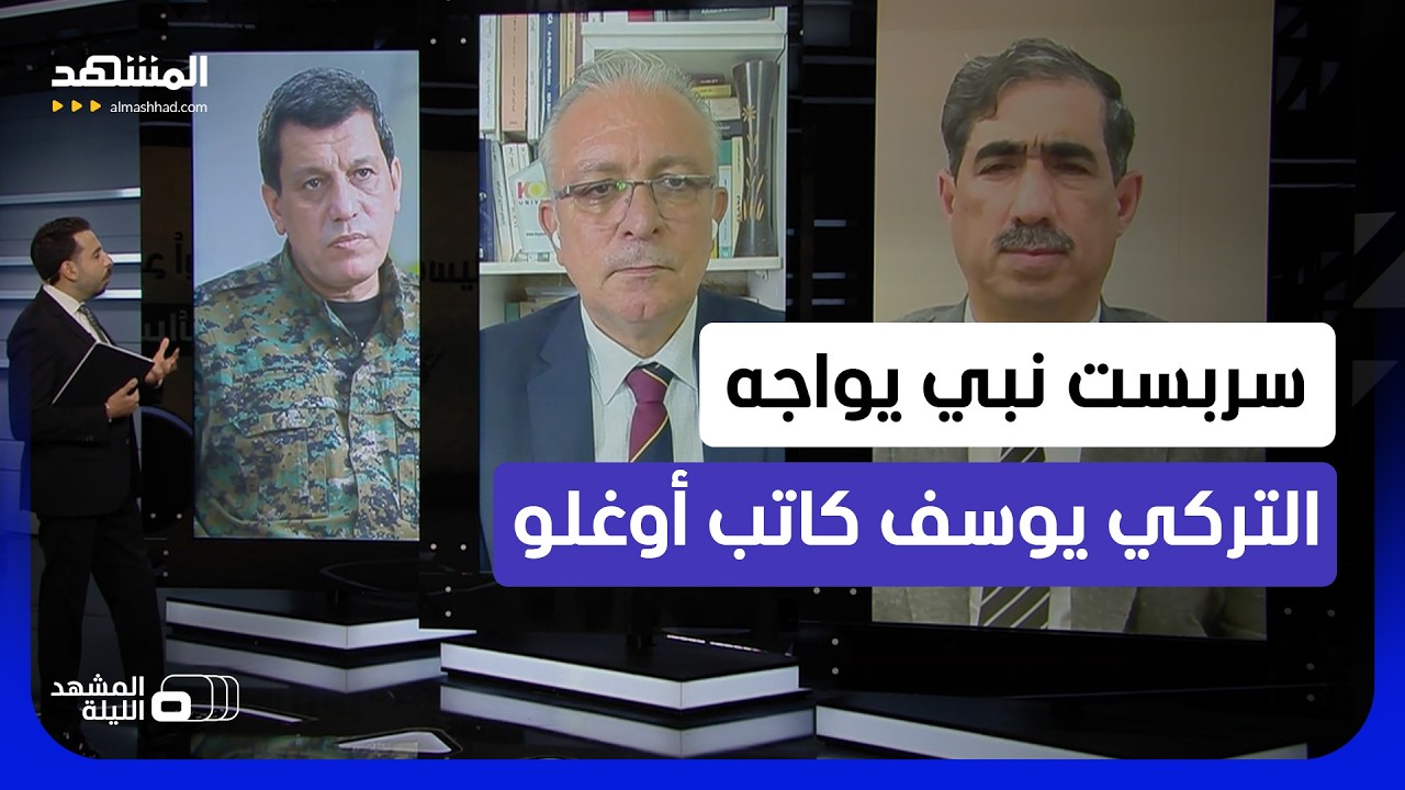 تركيا ربحت وأنهت حلم الأكراد في سوريا؟.. هل حصدت أنقرة كل المكاسب من حل "قسد"؟ -