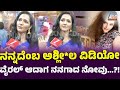 Actress Jyothi Rai HalkaDon ಜೀ ಕನ್ನಡ ನ್ಯೂಸ್ ಜೊತೆ ನಟಿ ಜ್�