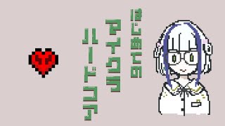 【マイクラ】深夜の静かなはじめてのハードコア【#Vtuber】