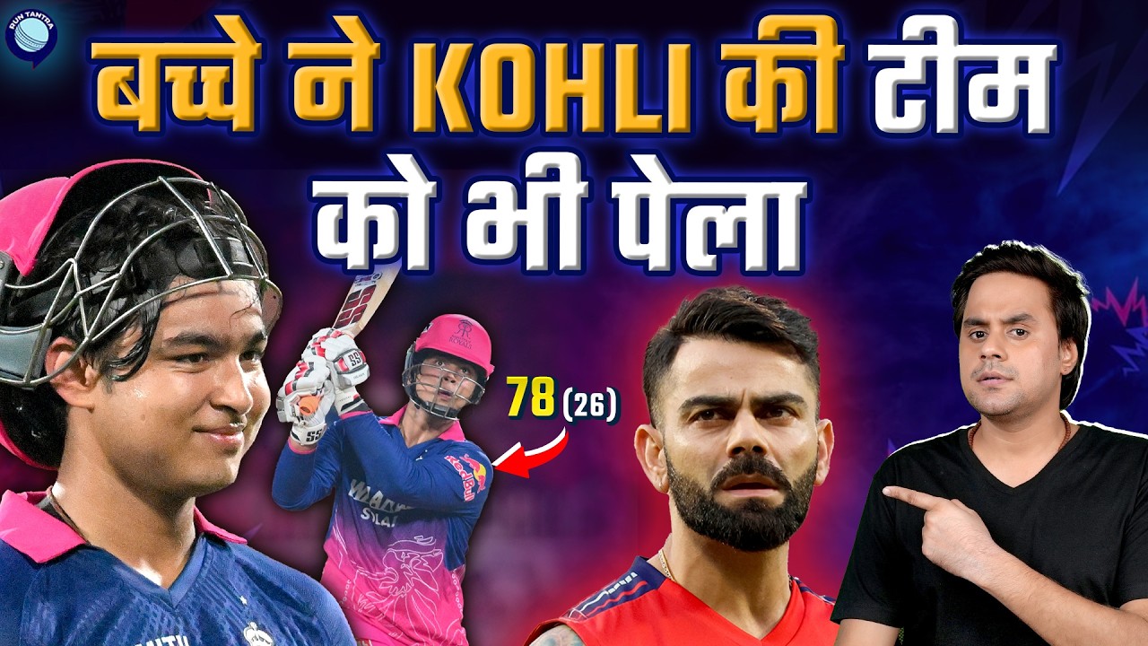 Vaibhav Sooryavanshi के तूफ़ान में उड़ गया RCB | RR vs RCB | IPL 2026 | @RJRaunac​