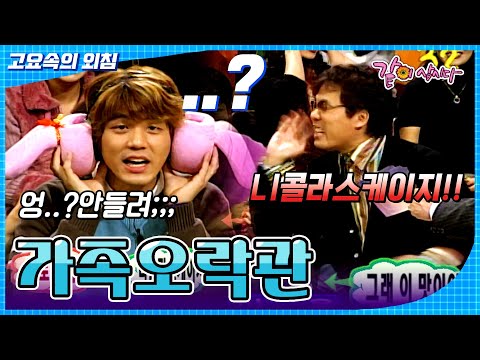 [Familienunterhaltung] 😫: Nicolas Cage!!!! 😳: Wach auf, Schwein?!? Ein Schrei in der Stille 🎤 | K...