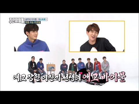 Groups reacting to Onew's Aegyo in weekly Idol