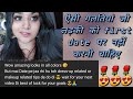 Dress Up Or Make Up For Girl In First Date And गलतियां First Dateपर नहीं �