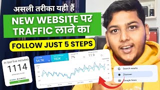 New Way To Increase Website Traffic in Just 5 Steps | Blog Traffic Kaise Badhaye