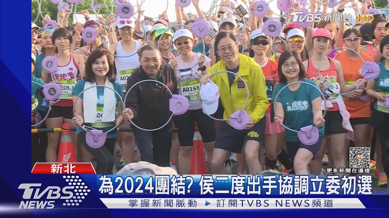 為2024團結? 侯友宜二度出手協調立委初選