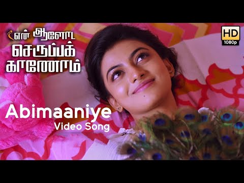 Abimaaniye (Video Song) - En Aaloda Seruppa Kaanom | Ishaan Dev | Ondraga Entertainment