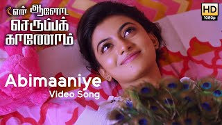 Abimaaniye (Video Song) - En Aaloda Seruppa Kaanom