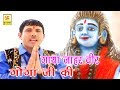 गाथा जाहर वीर गोगा जी की | Gatha Jahar Veer Goga Ji Ki | Foji Karamvir | Jahar Veer Hit Bhajan 2017