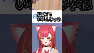 運営1さんにクソデカ飛び火を飛ばす猫汰つな達www【ぶいすぽ／切り抜き】#ぶいすぽっ #猫汰つな #千燈ゆうひ #花芽なずな