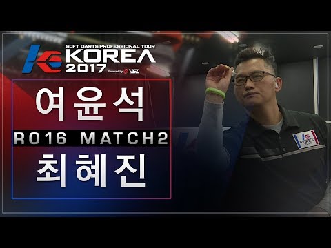 Yunsuk Yeo vs Hyejin Choi - Ro.16 Match2 - Dartslive KOREA 2017 STAGE 3 DAY5