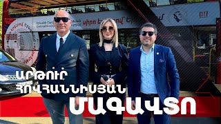 Արթուր Հովհաննիսյան ///Մագավտո