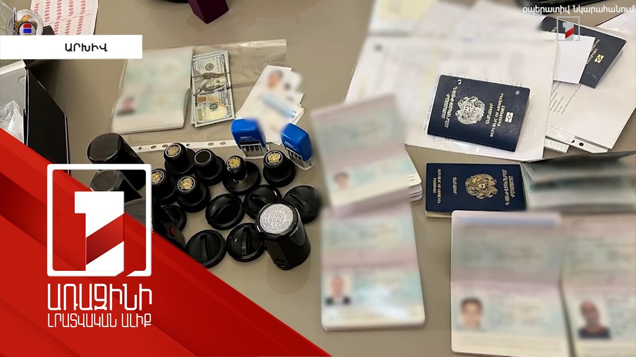 2022-ին նախաձեռնվել է 9 քրեական վարույթ անօրինական միգրացիայի դեպքերով