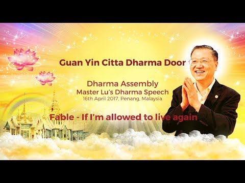 Master Lu’s Dharma Speech (Bitesize Edition): Fable – If I’m allowed to live again