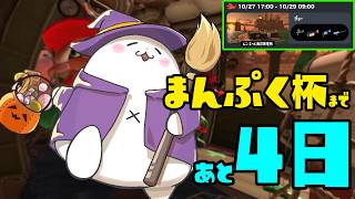 【サーモンラン】　まんぷく杯まであと4日！今日も練習！　part.1747　 #splatoon3    #サーモンラン　#スプラトゥーン3