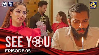 SEE YOU  EPISODE 05  සී යූ  18th March 202