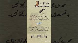 Download lagu Allama iqbal poetry [poetix] 💔🥀#mirzaghalib#like#poetry#subscribemychannel#747M#unfrezzmyaccount mp3