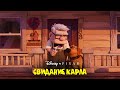 Trailer