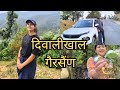 Ate A Lot Of Kafal In The Jungles Of Gairsain ️ Mangal In The Jungle AnjaliBishtOfficial