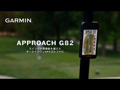 GPSゴルフナビ Approach G82 アプローチ G82 Black 010-02943-01