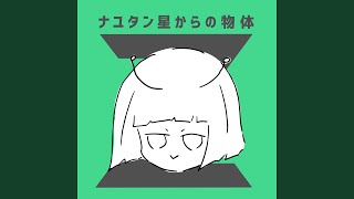 星の王子サマ