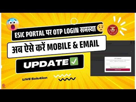 ESIC OTP Login Problem | How to Update Mobile Number & Email ID on ESIC Portal | Statutory Solution