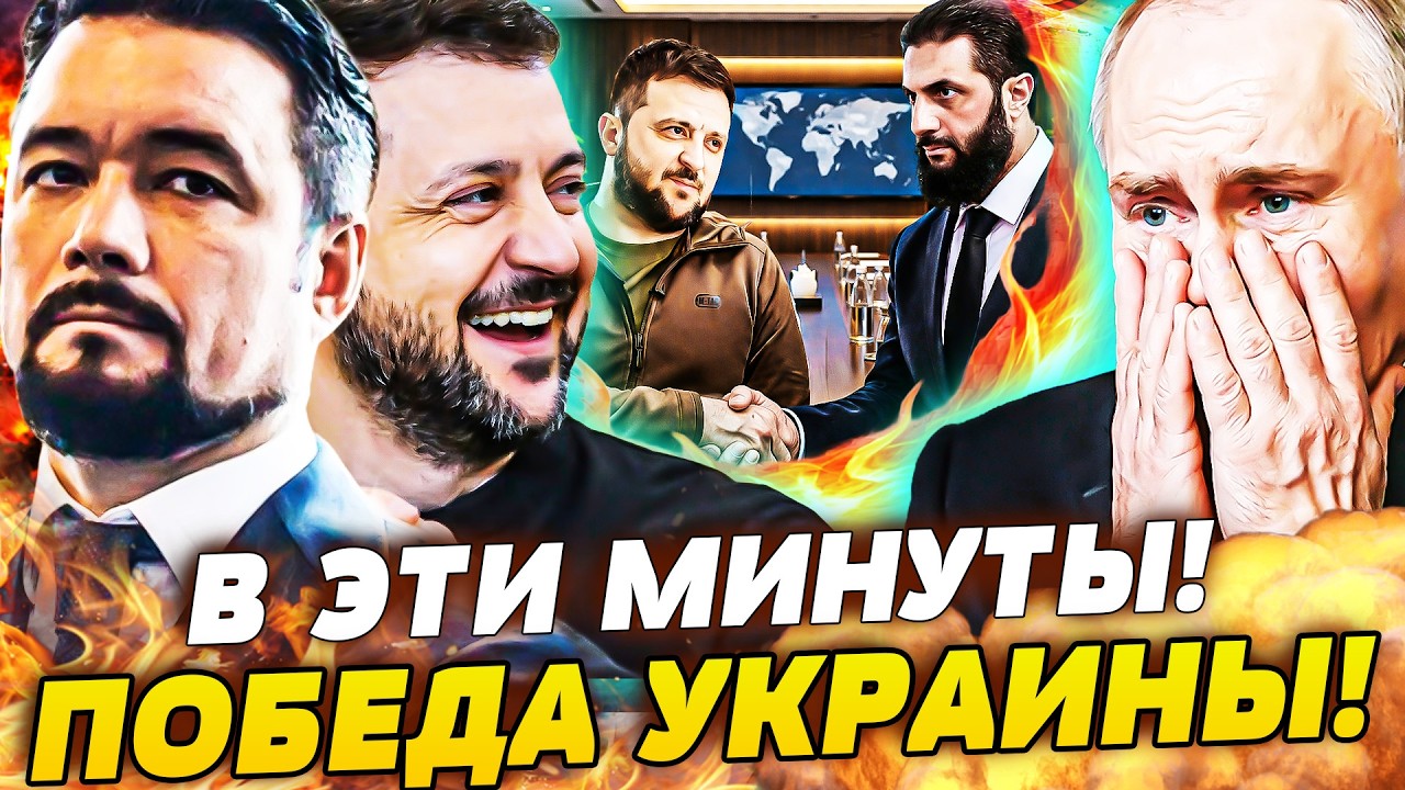 💥ТОЛЬКО ЧТО! СИРИЯ: ТАЙНАЯ СДЕЛКА УКРАИНЫ! ТАМ ЭТО ПОДПИСАЛИ! ДАГЕСТАН: ТЫСЯ?