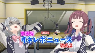 【動画版リネレボニュース Vol.2】バールカルロストシキってなんじゃい！【みんなのツイートで作るネタ番組】