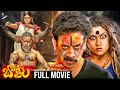 BOTTU Telugu Full Horror Movie 4K Bharath Namitha Shakeela Best Telugu Horror Movies TFN