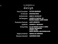 Kindergarten Cop End Credits 1990