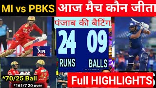MI vs PBKS |आज मैच कौन जीता ! Mumbai Indians vs punjab kings full highlight |aaj ipl match kon jita