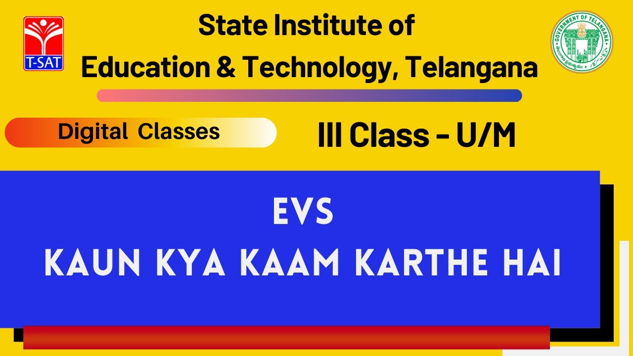 III Class (U/M) || EVS : Kaun Kya Kaam Karthe Hai