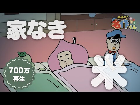 ランドの家 - 定義