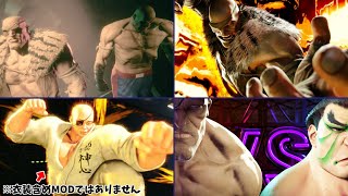 【SF6】サガット 入場・超必殺技・EXカラー・誕生日他【ストリートファイター6】※一部ネタバレ注意