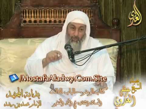  بداية المجتهد (19) ” هل يجوز الوضوء بالماء المتغير  ” كتاب الوضوء ـ 