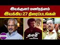 27 Films Directed By Director Mani Ratnam Alexvalliofficial
